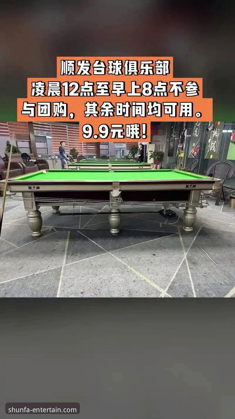 2026顺发娱乐下载安装教程：从零开始掌握平台使用全流程