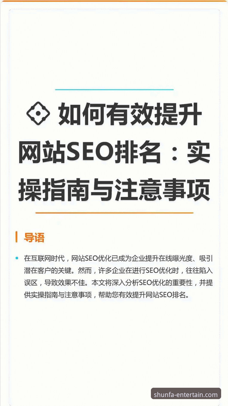 如何找到可靠的顺发娱乐网址入口？行业趋势与实操指南