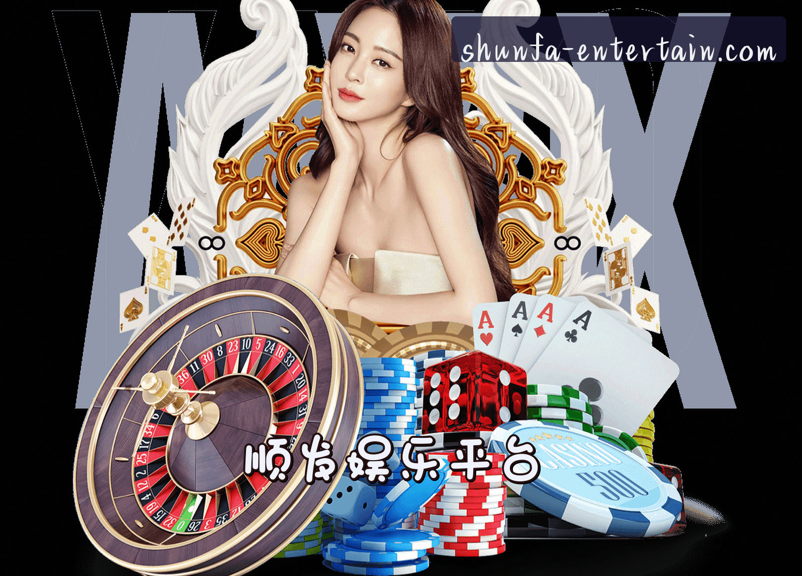 关于我们 - 顺发娱乐官方网站